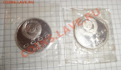 1руб Чехов 1990 г пруф,запайка  до 18.2  в 21-00 мск - 14.2 007.JPG