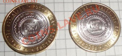 10 рублей  2010 год Чеченская Республика - 14.2 015.JPG