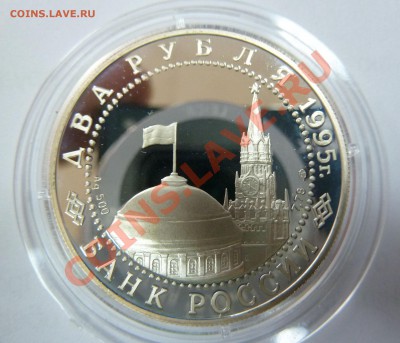 2 руб. 1995 Нюрнбергский процесс до 18.02.13 22:00 мск - nur-a