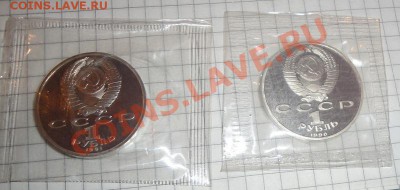 1 рубль 1990 г Скорина пруф,запайка до 18.2  в 22-00 мск - 14.2 010.JPG
