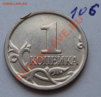 Браки на 1 копейке - IMG_2711.JPG