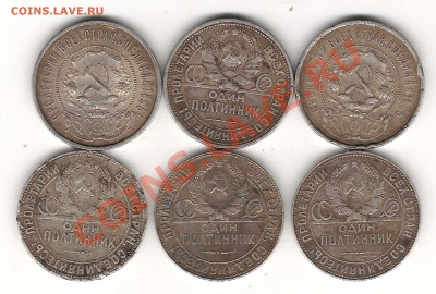 50 коп 1921-22-24г - Изображение 154