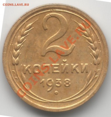 2 к 1938 помогите определиться с разновидом - 2к38