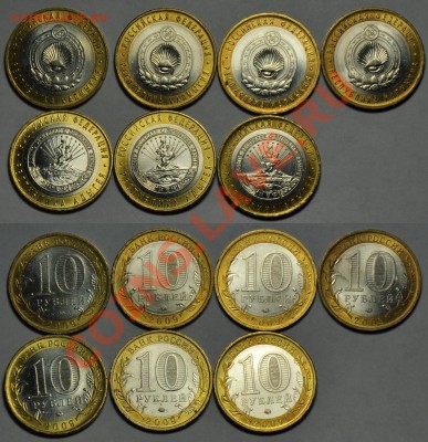 Регионы в блеске 29шт.---До 19-02-13 Вторник в 22-00--- - ЛОТ_регионы_2