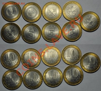 Регионы в блеске 29шт.---До 19-02-13 Вторник в 22-00--- - ЛОТ_регионы_1