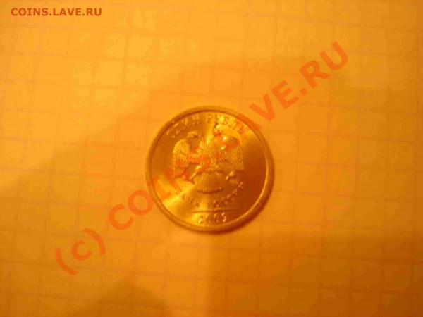 1 рубль 2009 СПМД. - 03