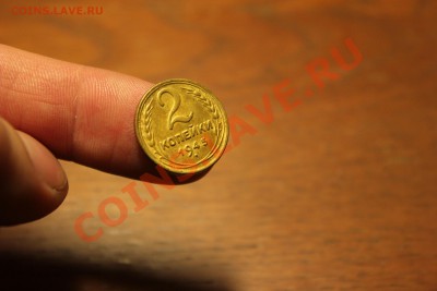 2 копейки 1945 г. - IMG_6469.JPG