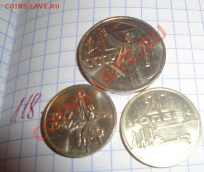 15-20-50 коп 1967 юбил мешковые до 18.2 в 22-00 мск - 13.2. повтор кайфа 012.JPG