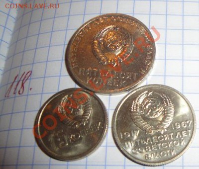 15-20-50 коп 1967 юбил мешковые до 18.2 в 22-00 мск - 13.2. повтор кайфа 015.JPG