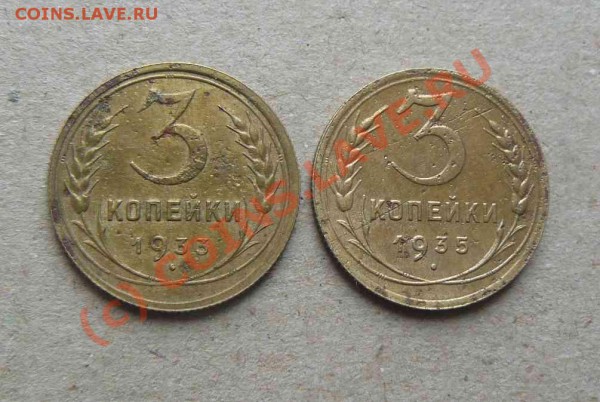3к 1933г 1935гН - 3к 1933г 1935г Н об.с.