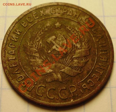 1 и 2 копейки 1924г. гладкие гурты - P2080005.JPG