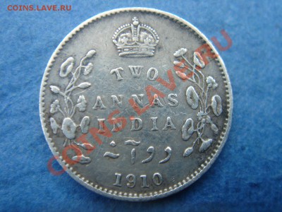 Индия Британская: Ag-917 2 анна 1910 Эдвард 7 до 18.02 22 - Индия 2 анны 1910-1.JPG