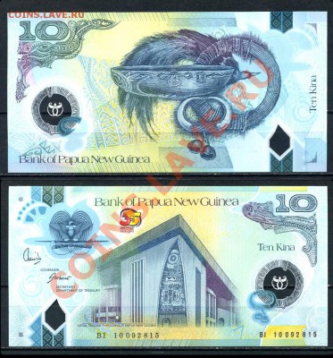 Папуа-Новая Гвинея 5, 10 кина 2010 пластик по фиксу - 10 кина