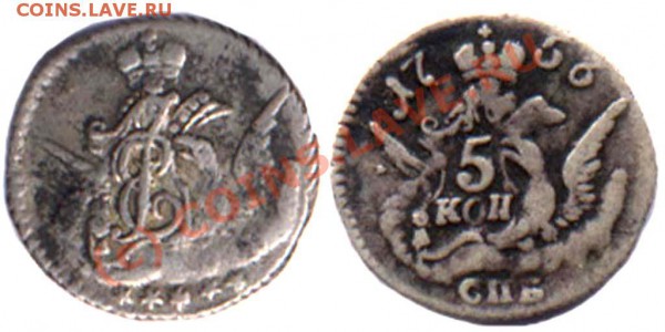 помогите оценить 5 копеек 1756 года - 56
