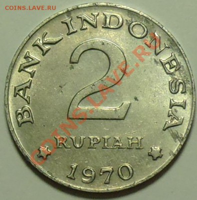 ИНДОНЕЗИЯ - 2 рупии 1970 - до 19 февраля - 359
