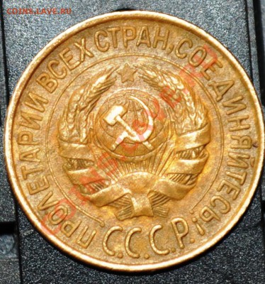 1 копейка 1928+бонус - DSC_0145.JPG