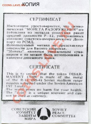1 Рубль-доллар разоружения, до 14.02.13. четверг в 22-00 - sert_raz
