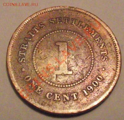 Стрейтс-Сеттлментс 1 цент 1900 До 15.02.13 в 22:00 МСК - DSCF2620.JPG