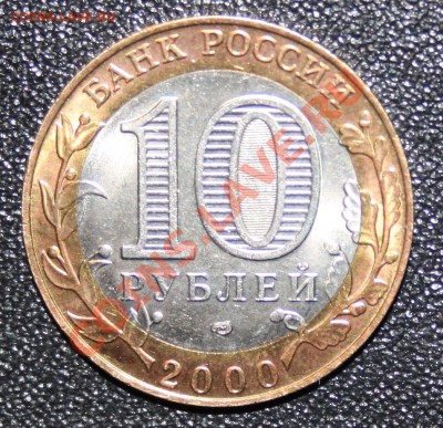 10 руб 55л победы сп.До 17.02.13 до 21.00мск. - IMG_4521.JPG