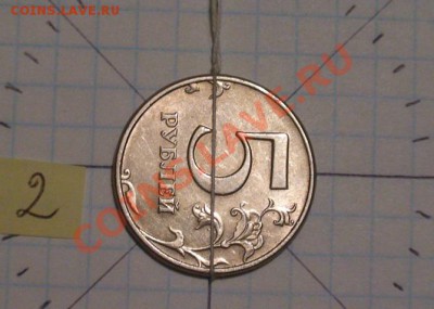 5 рублей с поворотами (набор) - 5r2a