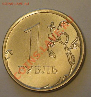 Расколы на 1 рубле (набор) - 1r1