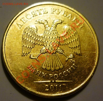 10 рублей раскол - P1100443.JPG