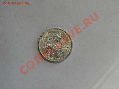 50 копеек 1922 АГ блеск! до 17.02.в22.00 - DSC00260.JPG