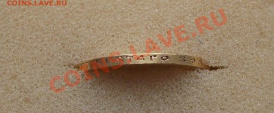 10 рублей 1903г. (А.Р) на пару дней до 15.02.2013г. в 22.00 - DSCF1802