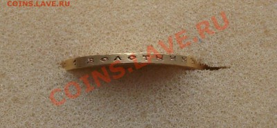 10 рублей 1903г. (А.Р) на пару дней до 15.02.2013г. в 22.00 - DSCF1804
