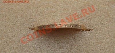 10 рублей 1903г. (А.Р) на пару дней до 15.02.2013г. в 22.00 - DSCF1805