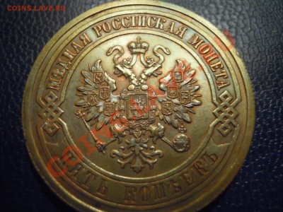 5 копеек 1911 - 1_9_14766191
