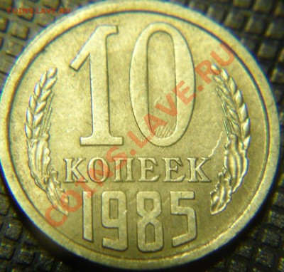 10 копеек браки. - SAM_3593.JPG