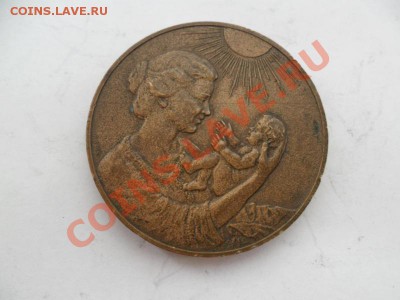 Медаль Родившемуся на земле Волжской - kS52XnTX