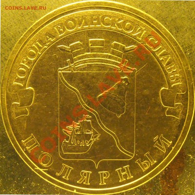 Полярный 1.1. ? - P2140008.JPG