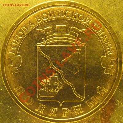 Полярный 1.1. ? - P2140009.JPG
