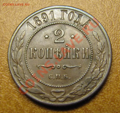 Симпатичные медяки: 10 коп 1833,  3 коп 1841 и др. - IMG_5378