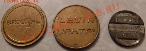 жетоны - 2.JPG
