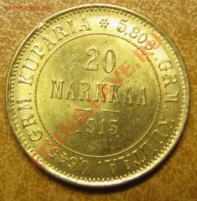 20 марок 1891 (R), 1904, 1913 - IMG_5380.JPG