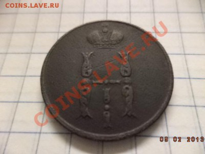 Копейка 1853г.Е.М.и1854г.ЕМ. - DSC00412.JPG