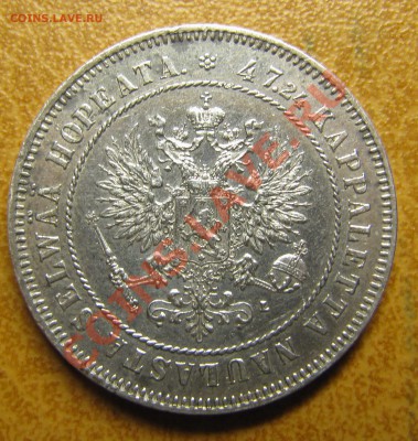 Непростая финляндия (1864-1908). Оценка спроса - IMG_5389.JPG
