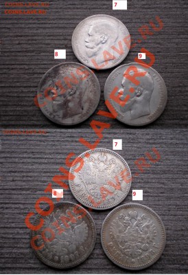 ___________РУБЛИ Николай II Серебро__________ - P2025722.JPG