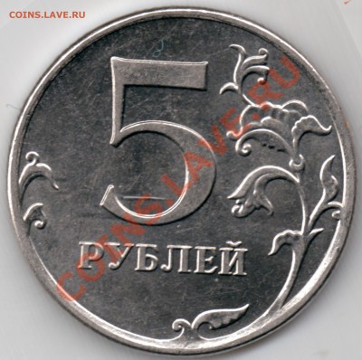1 руб. 2012 г. - что за брак ? - 5 руб 2011