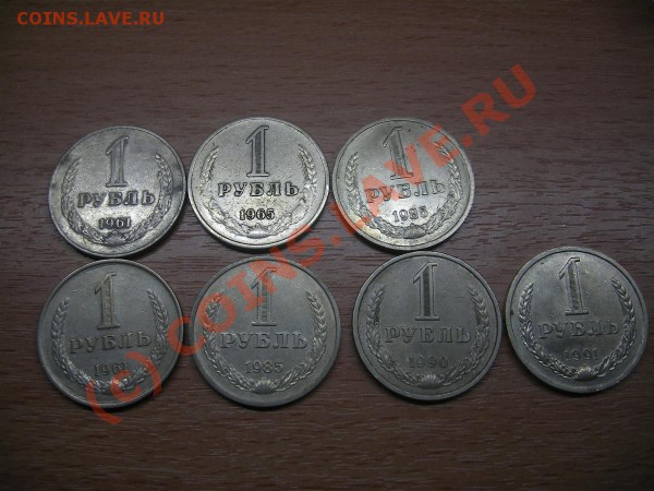 Рубли СССР ПРОДАМ - рубли.JPG