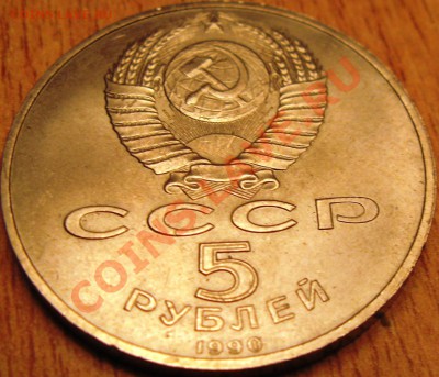 5 руб.МЕШКОВАЯ (ШАЙБА),1 РУБ 70 РЕВОЛЮЦИИ (МЕШКОВОЙ)16.02.13 - Изображение 013