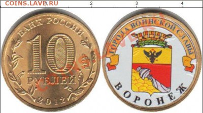 Серия "Города воинской славы" ЦВЕТНЫЕ - Снимок.JPG