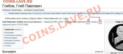 Кинематограф на монетах - Глебов.JPG