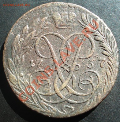 2 копейки 1757 симпатичная до 19.02.13(21-00) - 2 коп 1757 ав.JPG