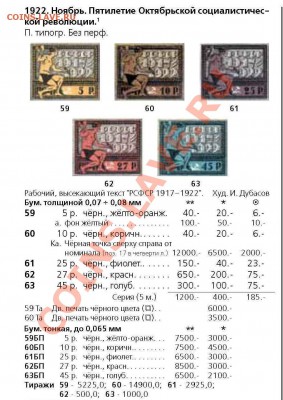 5 марок на оценку - Безымянный.JPG
