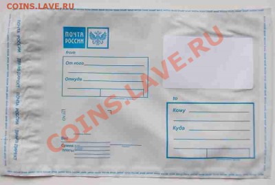 конверты пластик 114-162. 100 шт. до 16.12.2012 в 22.00 - 000
