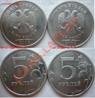 5рублей 1998,2008-10г.ММД,СПМД,подборка разновидов до 14.02 - P1130618.JPG